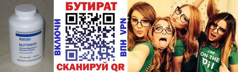 даркнет как зайти  Северобайкальск  Бутират GHB  где купить наркоту 