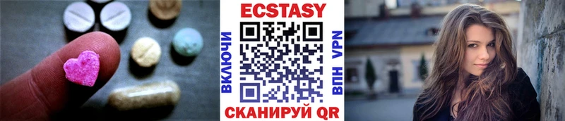 закладки  Северобайкальск  Ecstasy круглые 